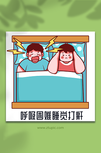 睡觉打鼾慢性咽炎疾病病症人物插画元素