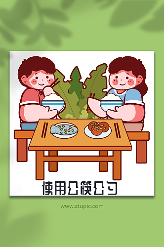 吃饭公筷文明餐桌光盘节约人物插画元素