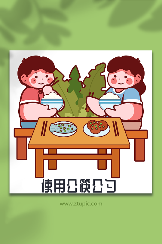 吃饭公筷文明餐桌光盘节约人物插画元素