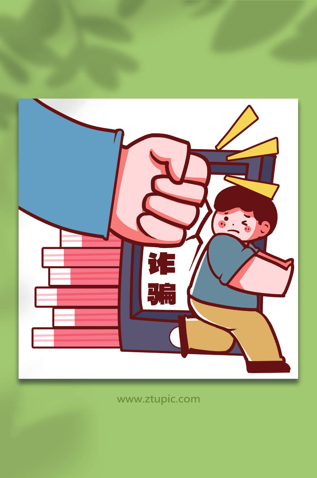 打击防范电信诈骗骗钱手机人物插画元素素材