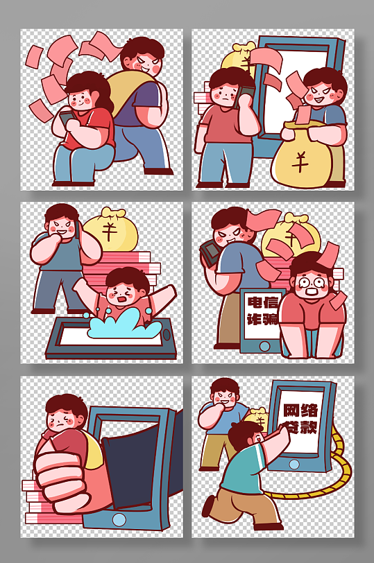 防电信诈骗宣传科普网络诈骗人物插画元素-众图网