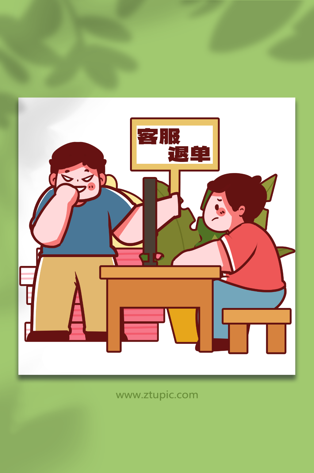 客服退单防范电信诈骗人物插画元素素材