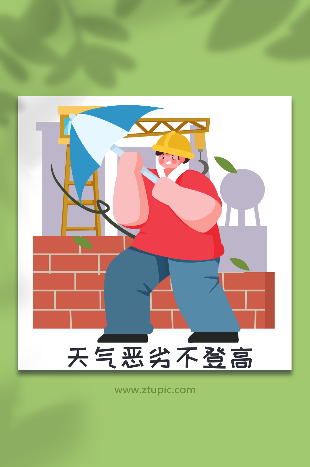 刮风素材_刮风模板_刮风设计图片免费下载-众图网