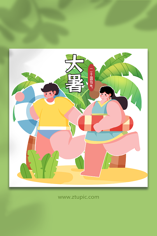 沙滩奔跑游泳大暑人物插画元素