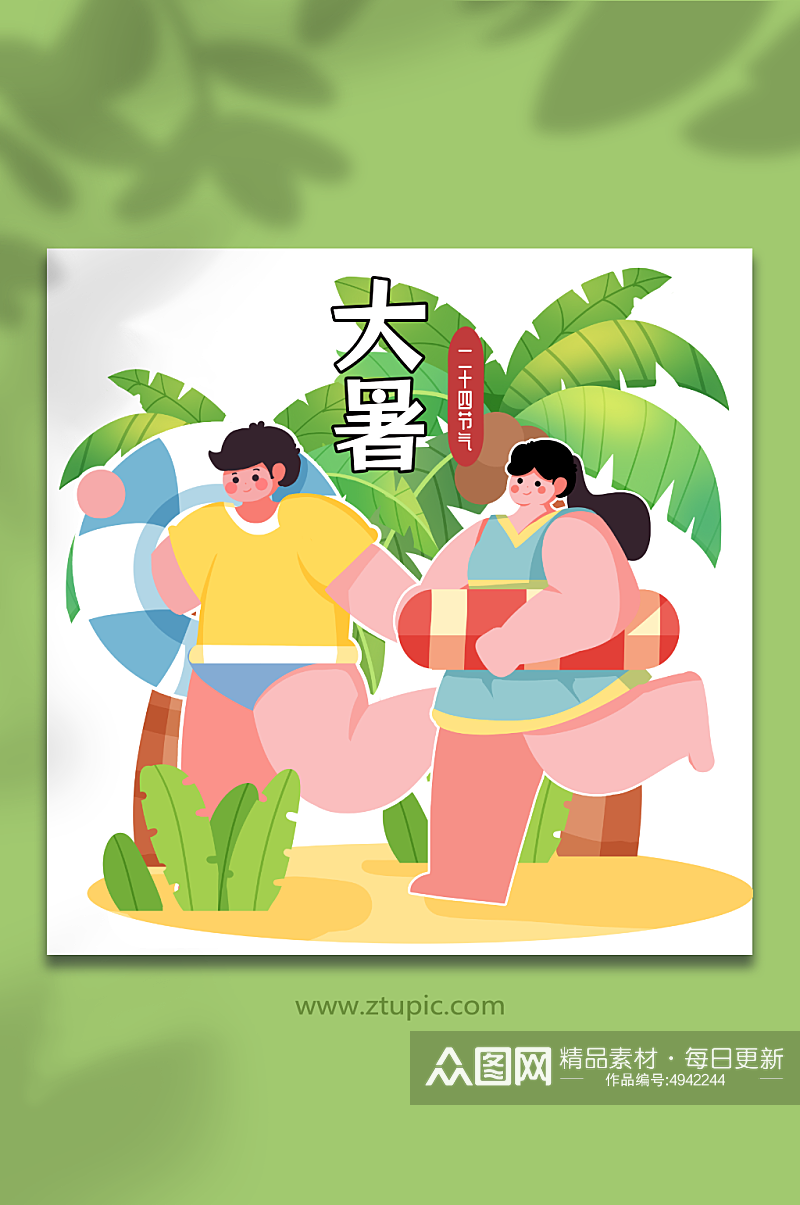 沙滩奔跑游泳大暑人物插画元素素材