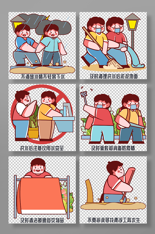 夏天夏季防洪防汛灾后重建救灾安全知识插画-众图网