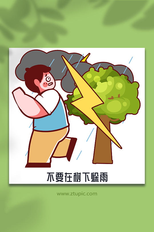 雷雨天避开大树夏季防洪防汛人物插画元素