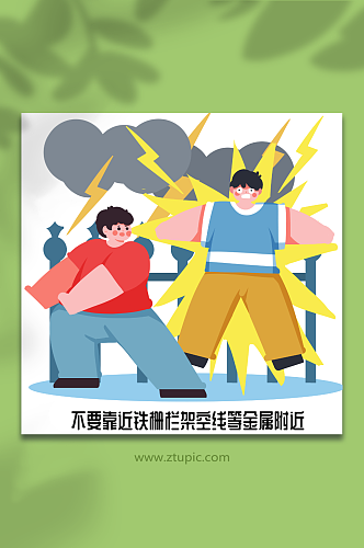 当心触电夏季打雷防雷电人物插画元素