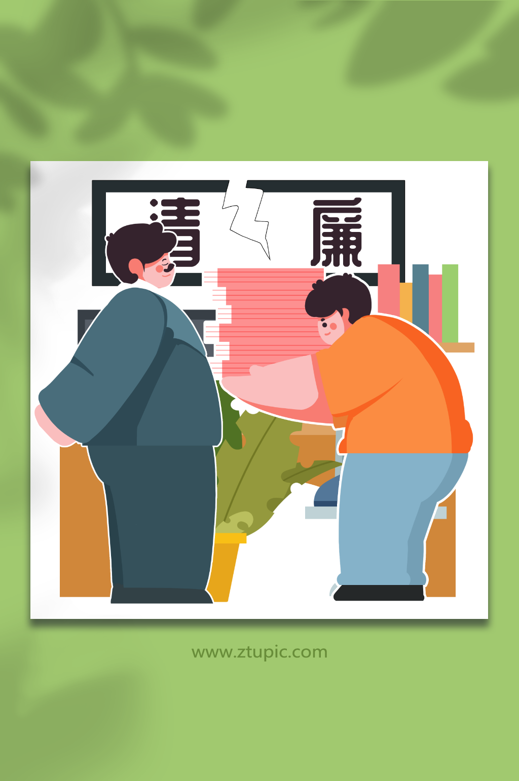 收受贿赂反腐人物插画元素素材