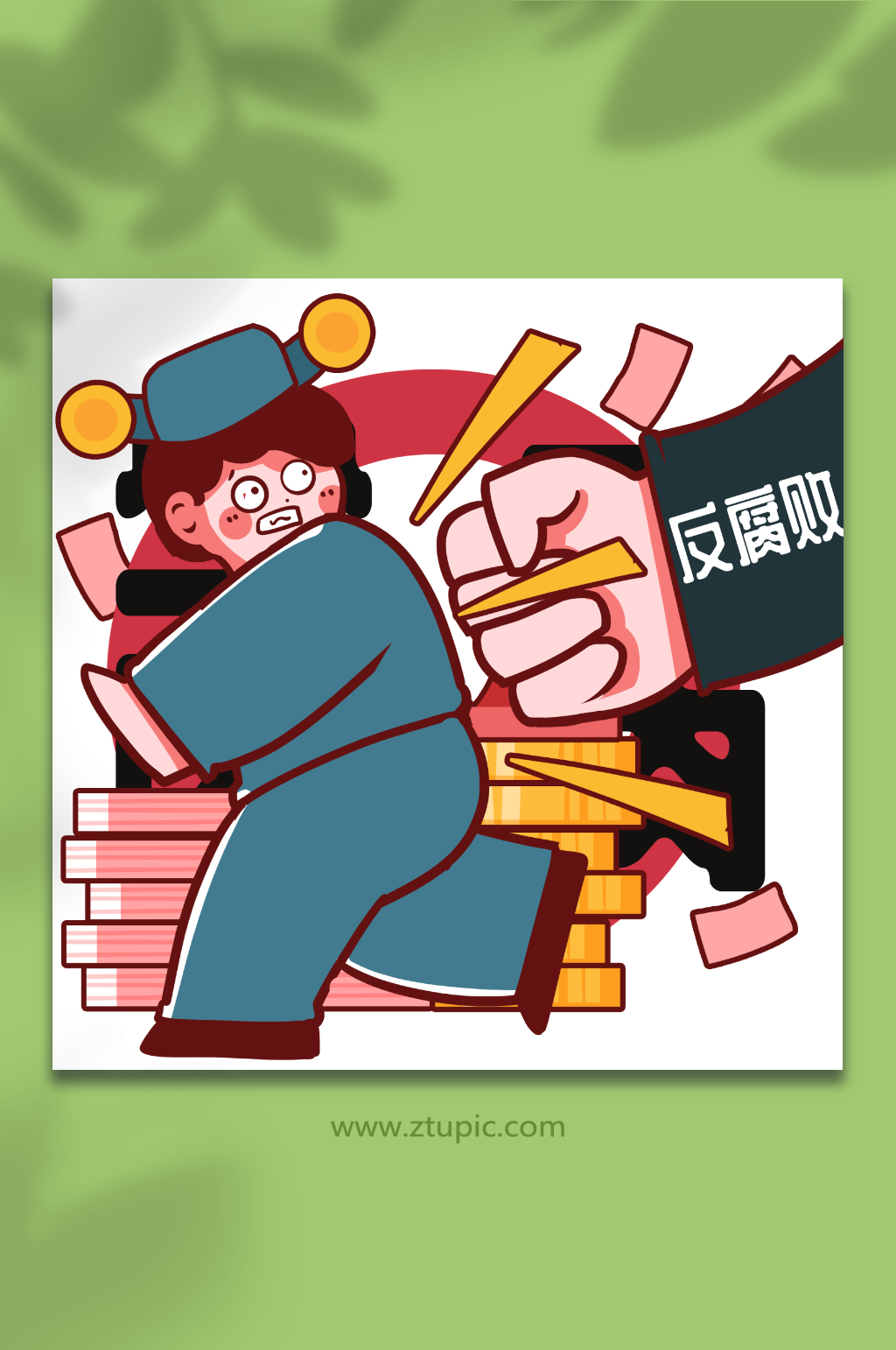 打击拒绝贿赂反腐人物插画元素素材