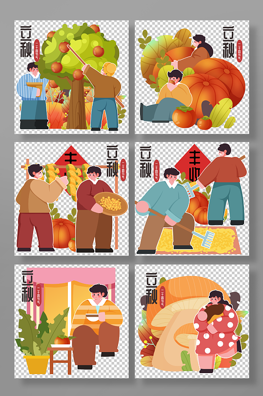 秋季立秋节气人物元素插画-众图网
