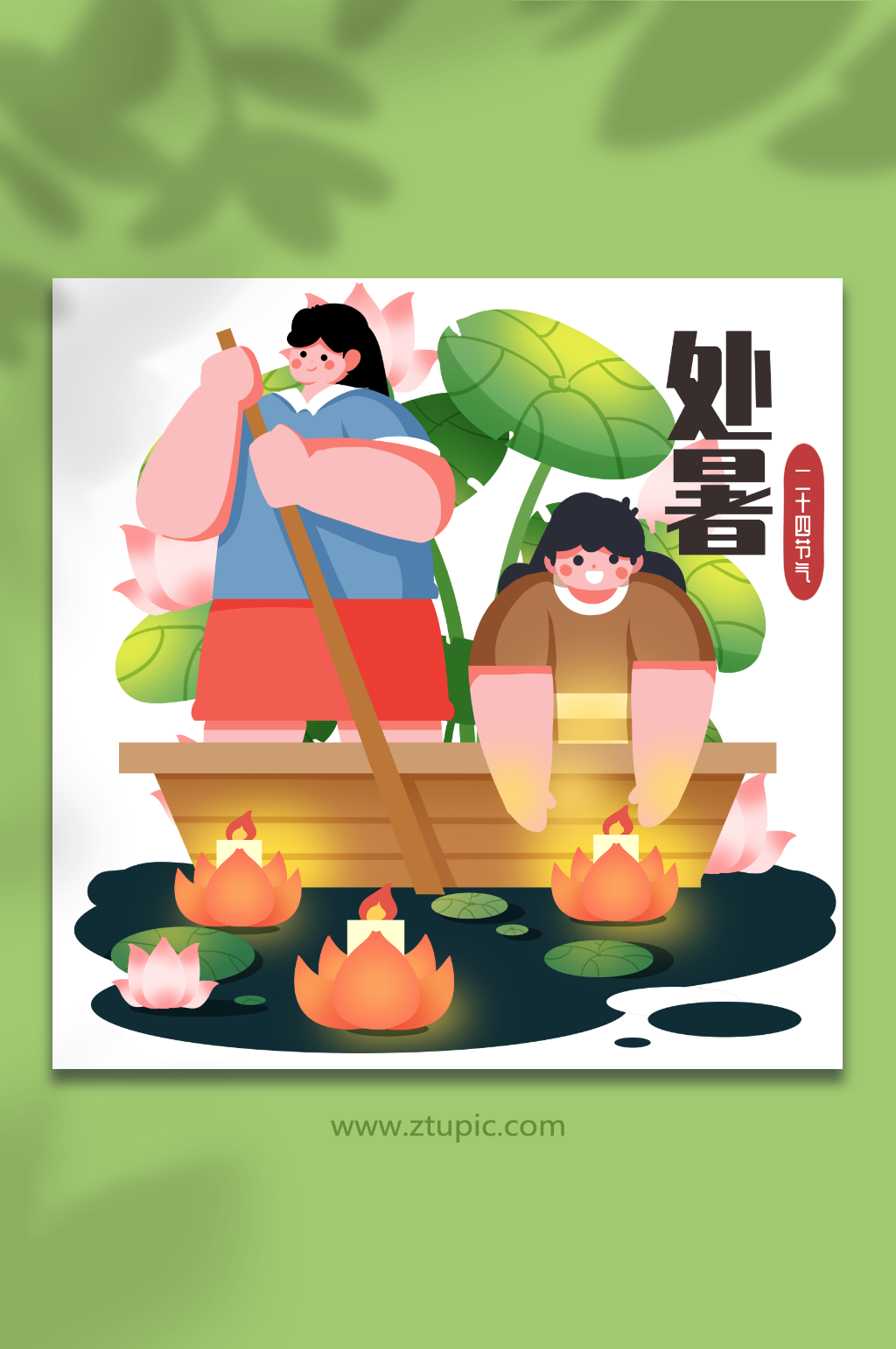 处暑节气划船放河灯秋季人物插画元素素材
