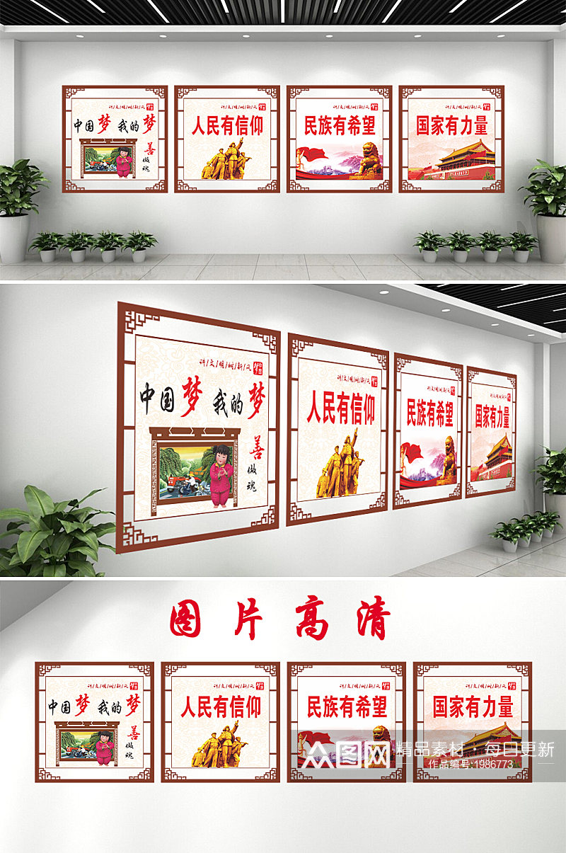 中国梦我的梦文化宣传墙素材