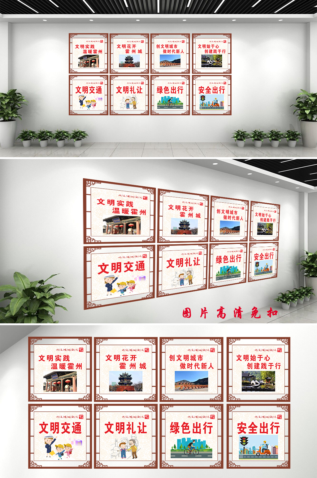 道德文明礼让文化墙素材
