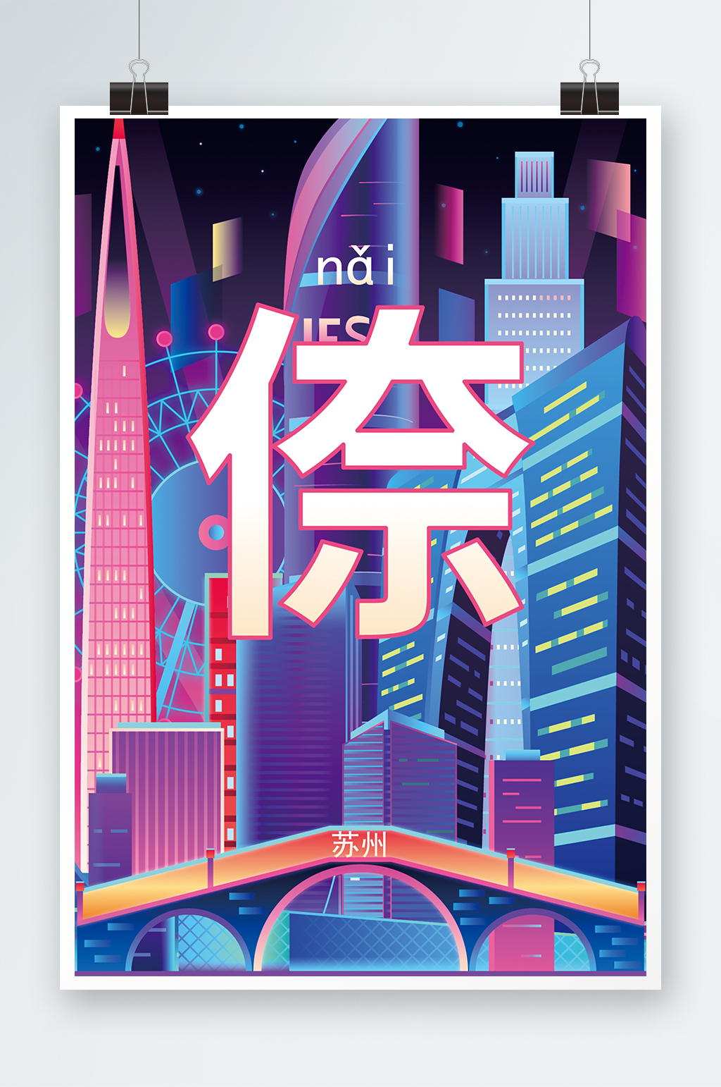 卡通手绘插画风景素材