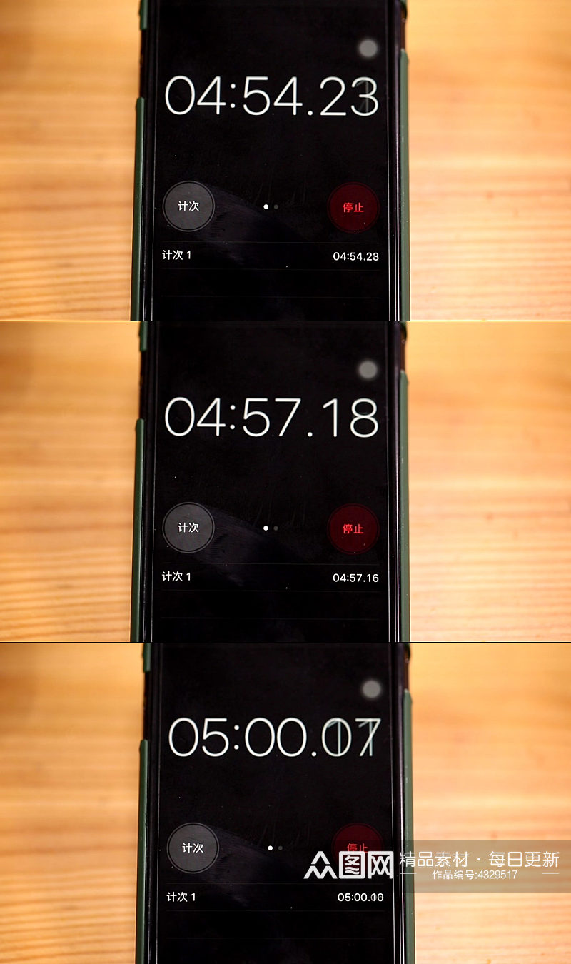 手机秒表倒计时实拍素材