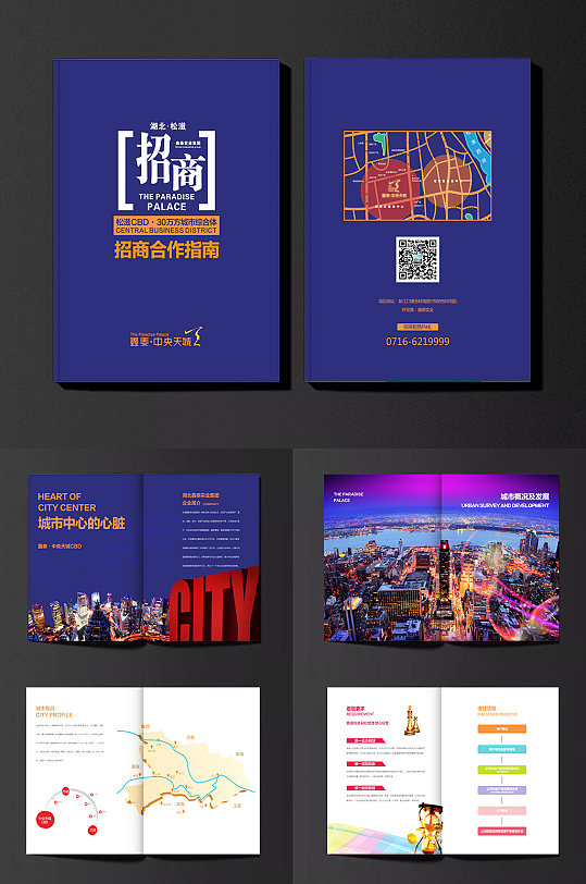 金融画册投资画册招商画册立即下载招商引资宣传册企业画册企业画册