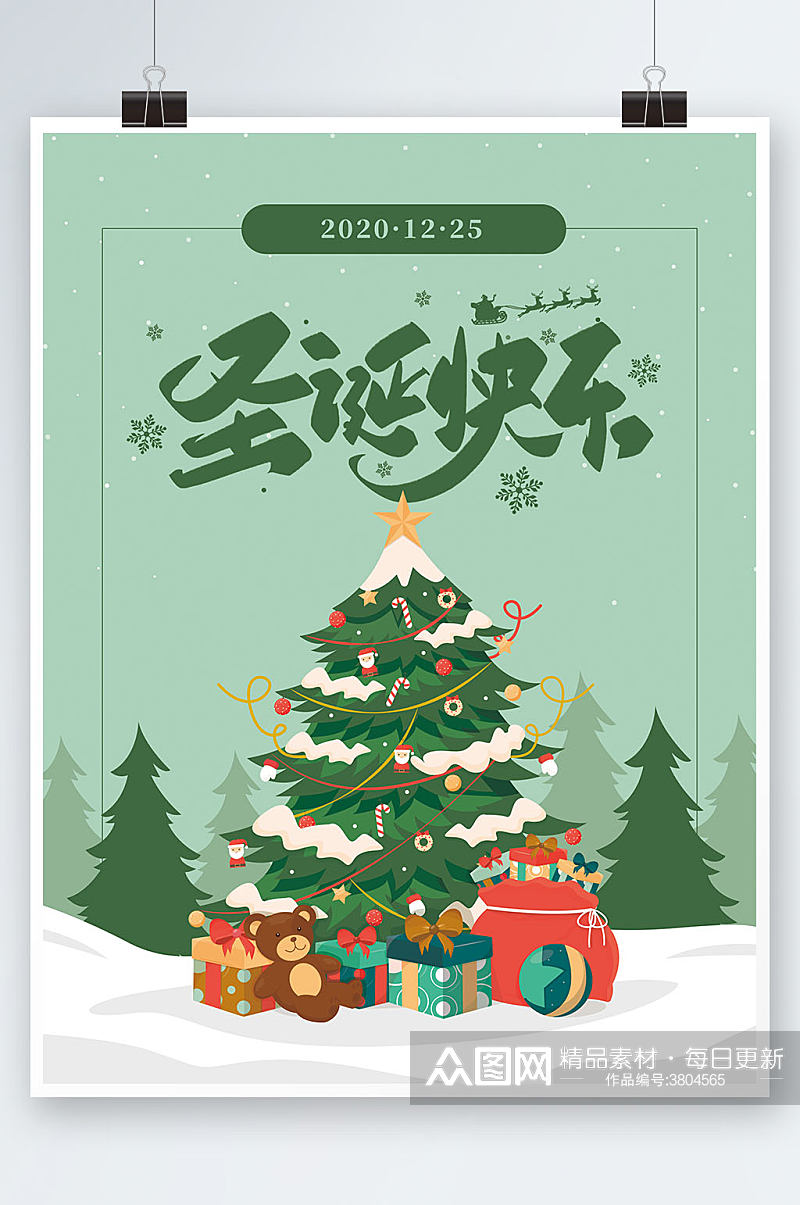 冬季圣诞主题活动宣传海报设计素材