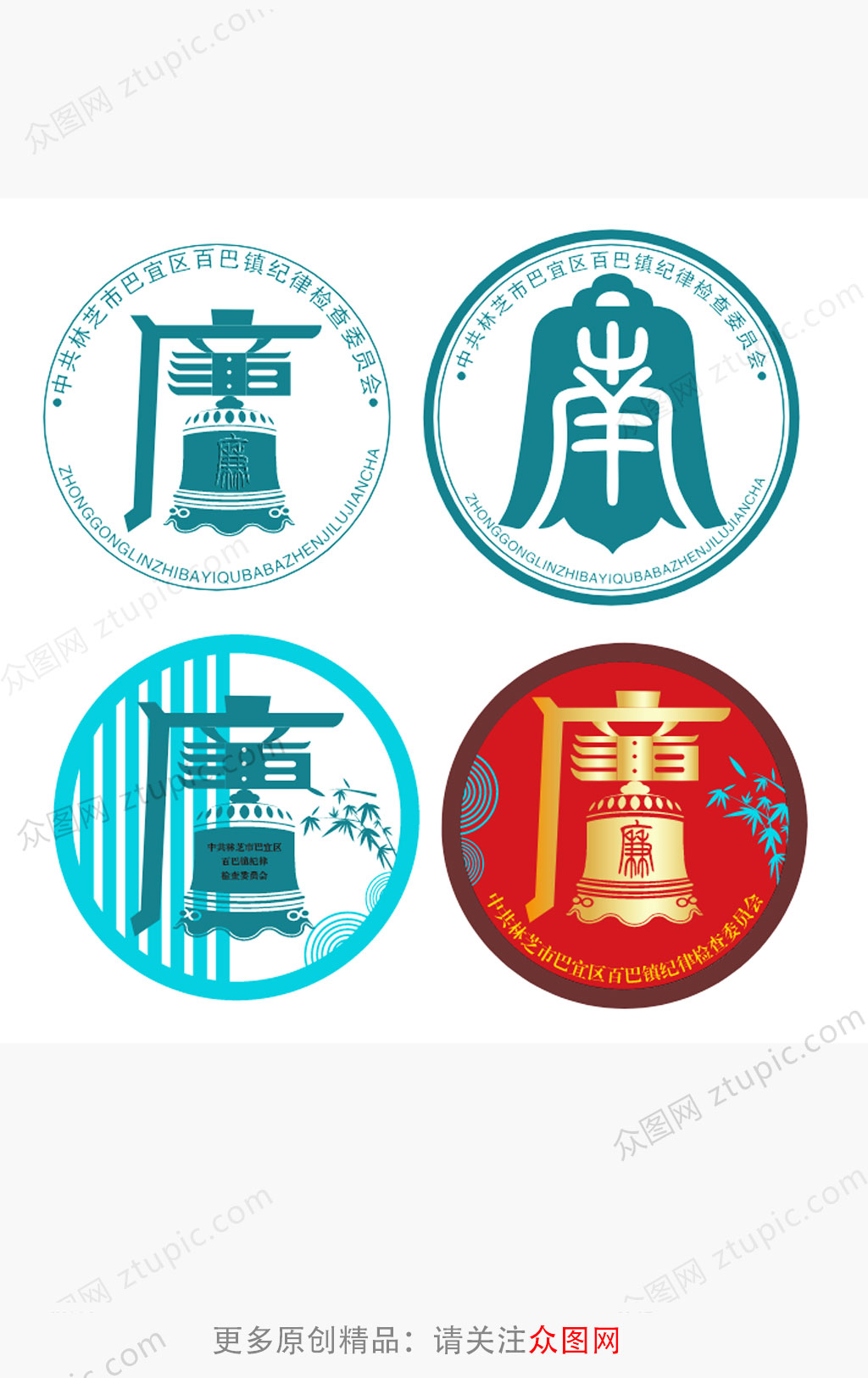 高级简约廉政logo素材下载-众图网
