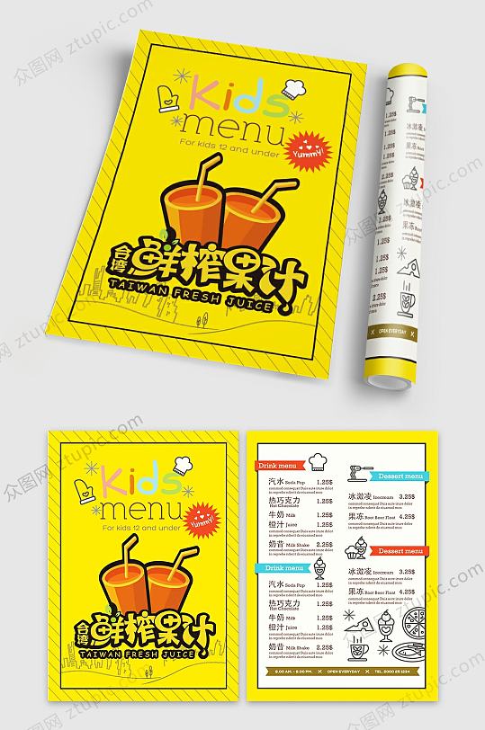 奶茶菜单饮品宣传单菜单外卖卡
