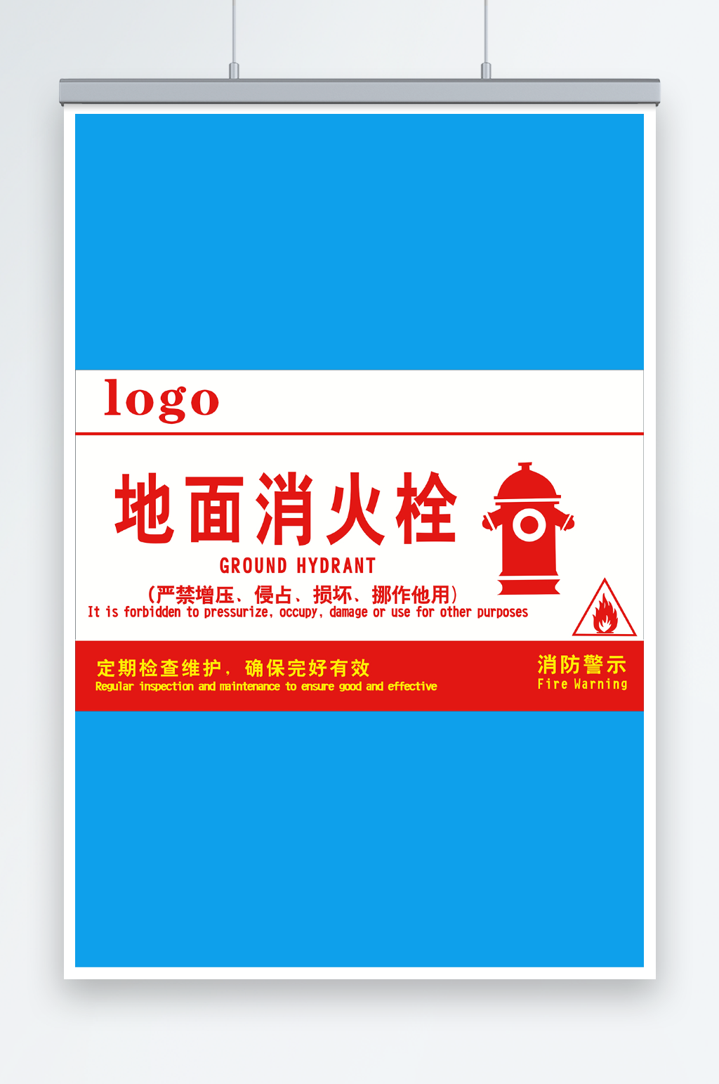 消防管理地面消火栓素材