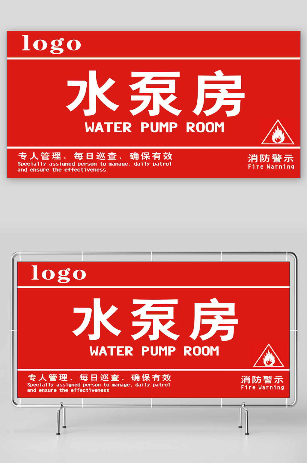 物业管理水泵房机房素材