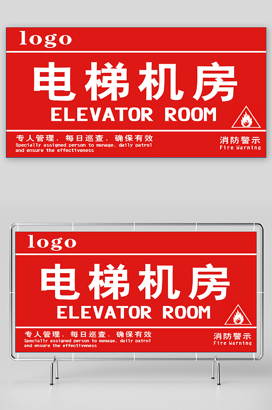 物业管理电梯机房