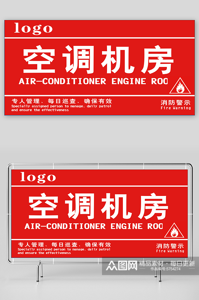 消防管理空调机房素材
