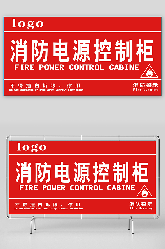 消防管理消防电源控制柜