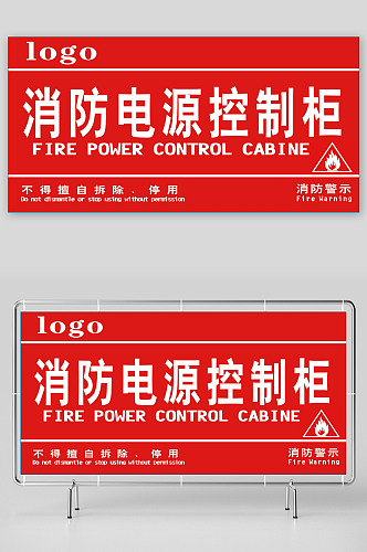 消防管理消防电源控制柜