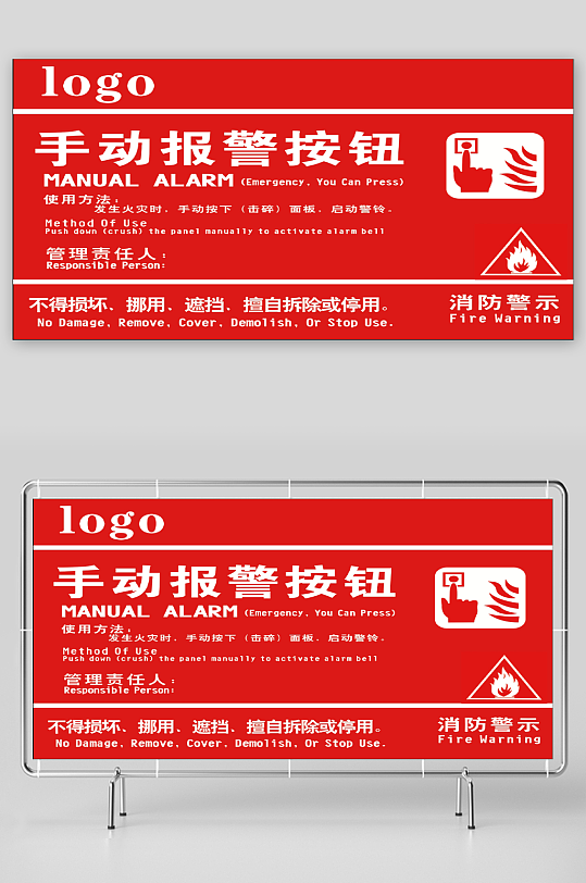 消防管理手动报警按钮