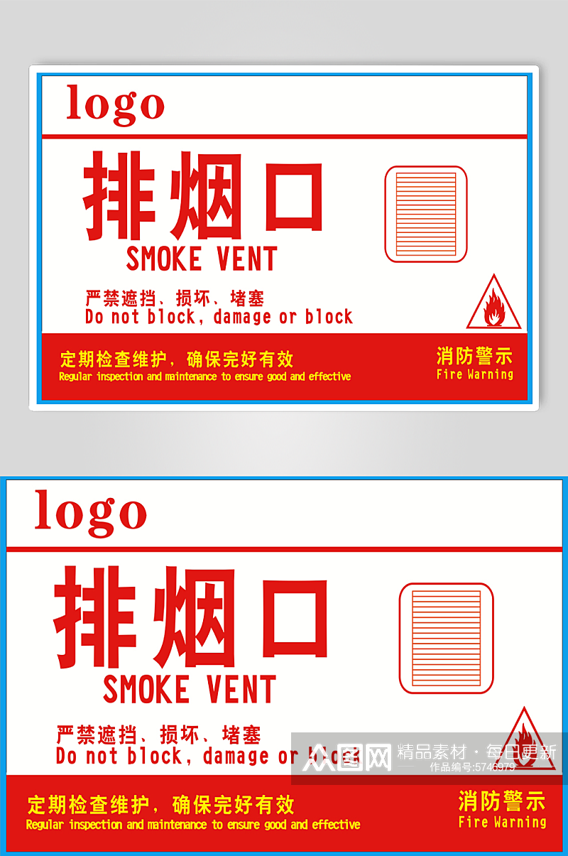 消防管理通风排烟口素材