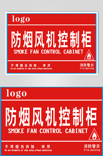 物业管理防烟风机控制柜