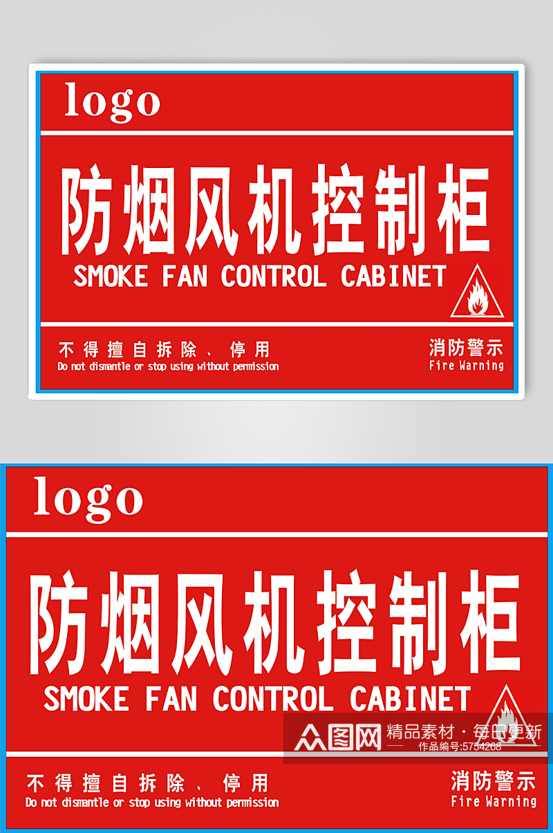 物业管理防烟风机控制柜素材