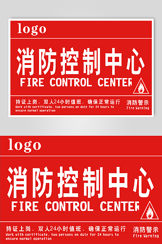 物业管理消防控制中心
