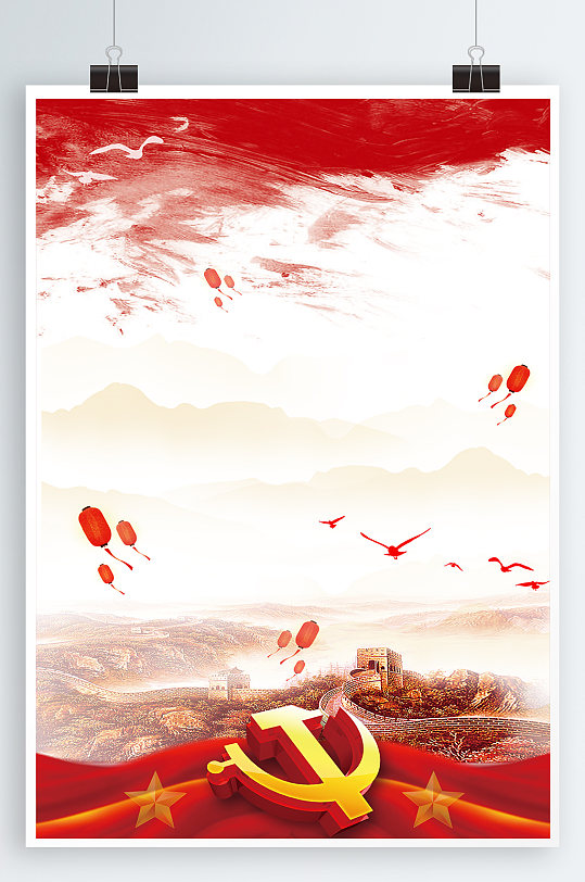 水墨党建海报天安门党建背景-众图网