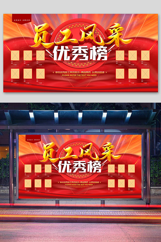 优秀员工风采栏展板业绩英雄榜荣誉展板