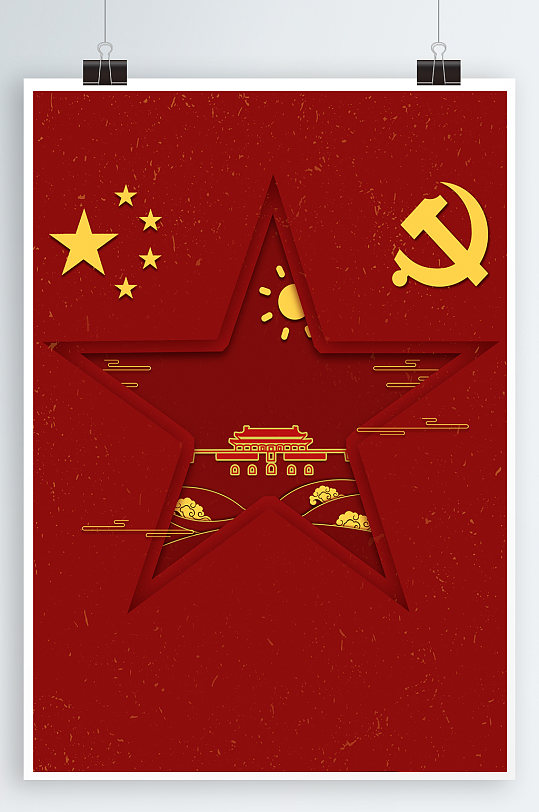 建党节红色背景图片-建党节红色背景设计素材-建党节红色背景模板下载