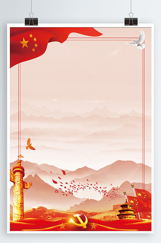 水墨党建海报背景-众图网