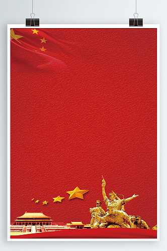 革命传统党建海报纯红色背景设计素材