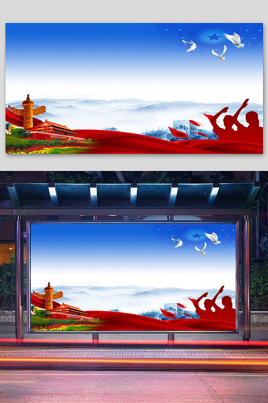 长城党建喜庆海报背景-众图网