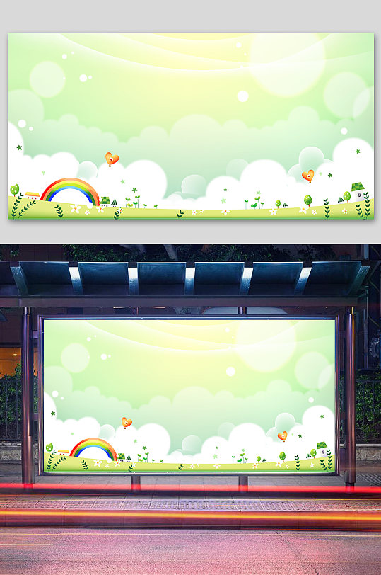 手绘卡通彩虹背景