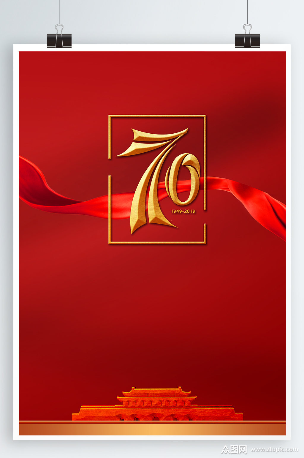 建国70周年庆背景