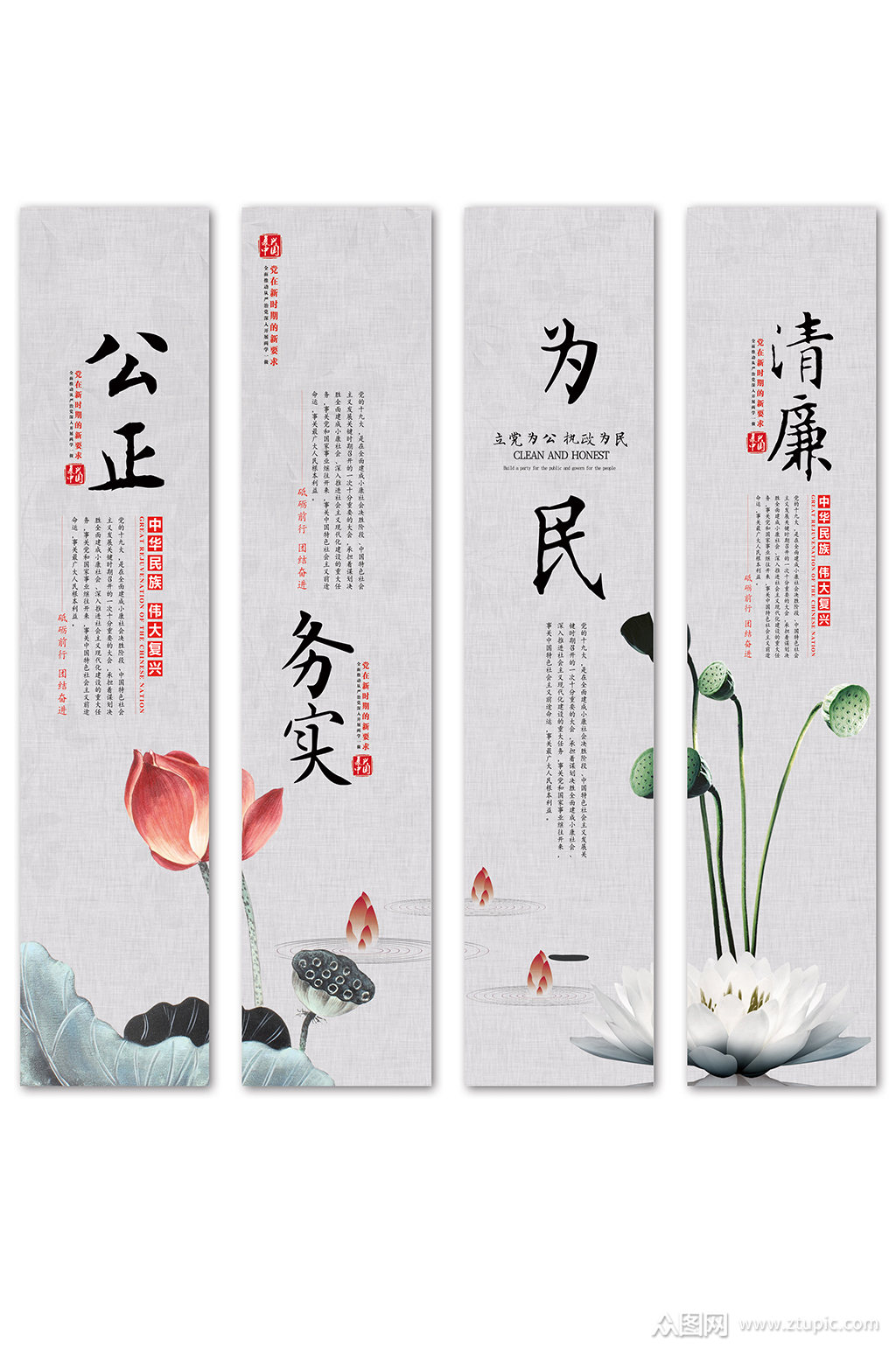 中国风清正廉洁挂画素材
