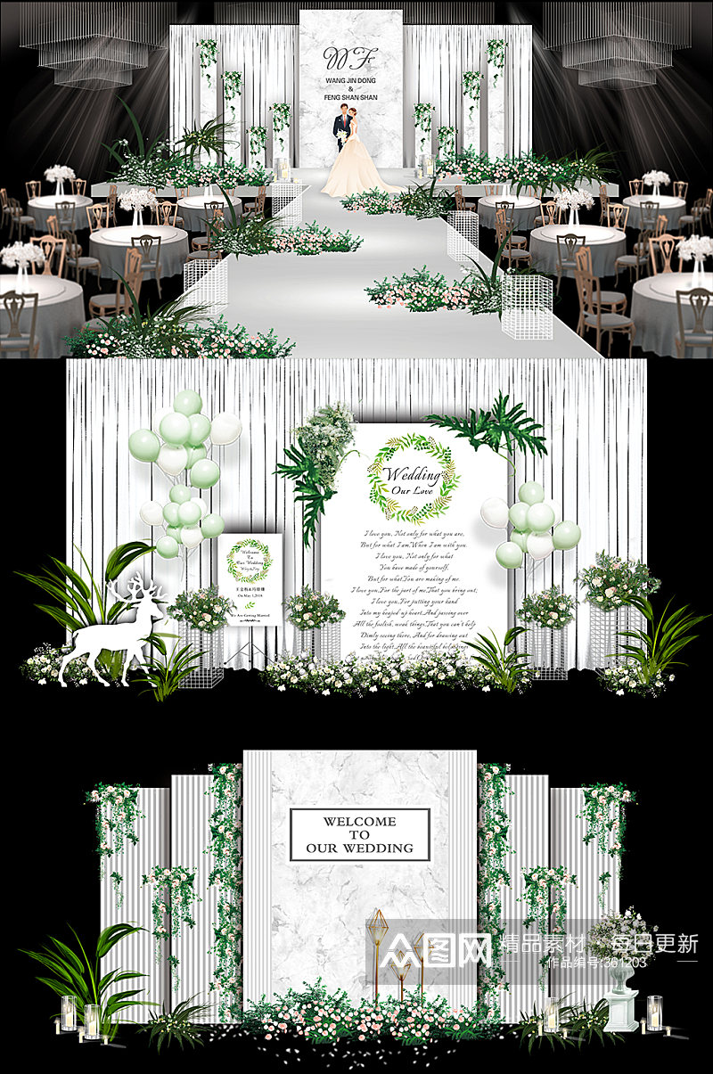 白绿色森系大理石婚礼布置效果图素材