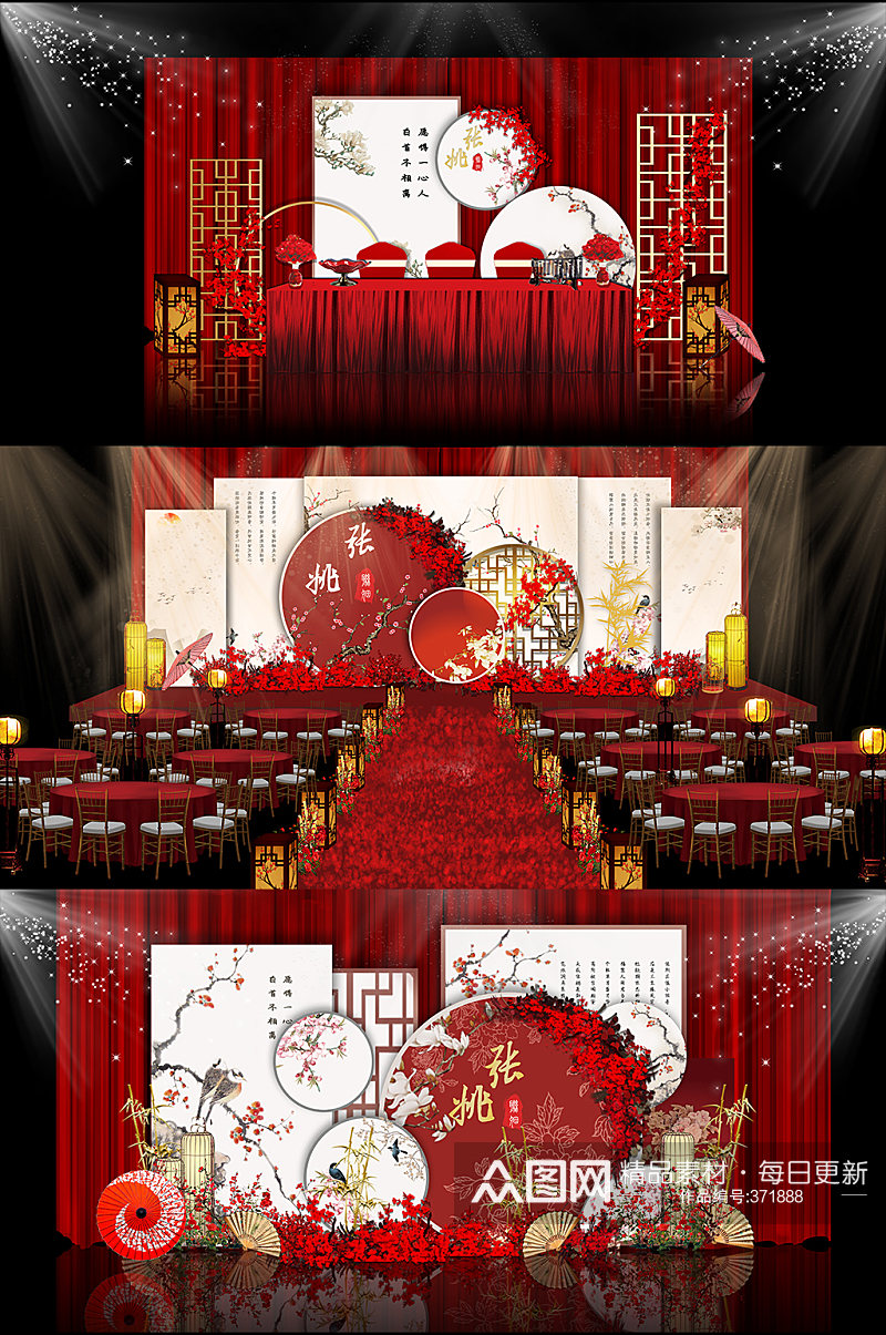 江南风中国风新中式红白古风婚礼布置效果图素材