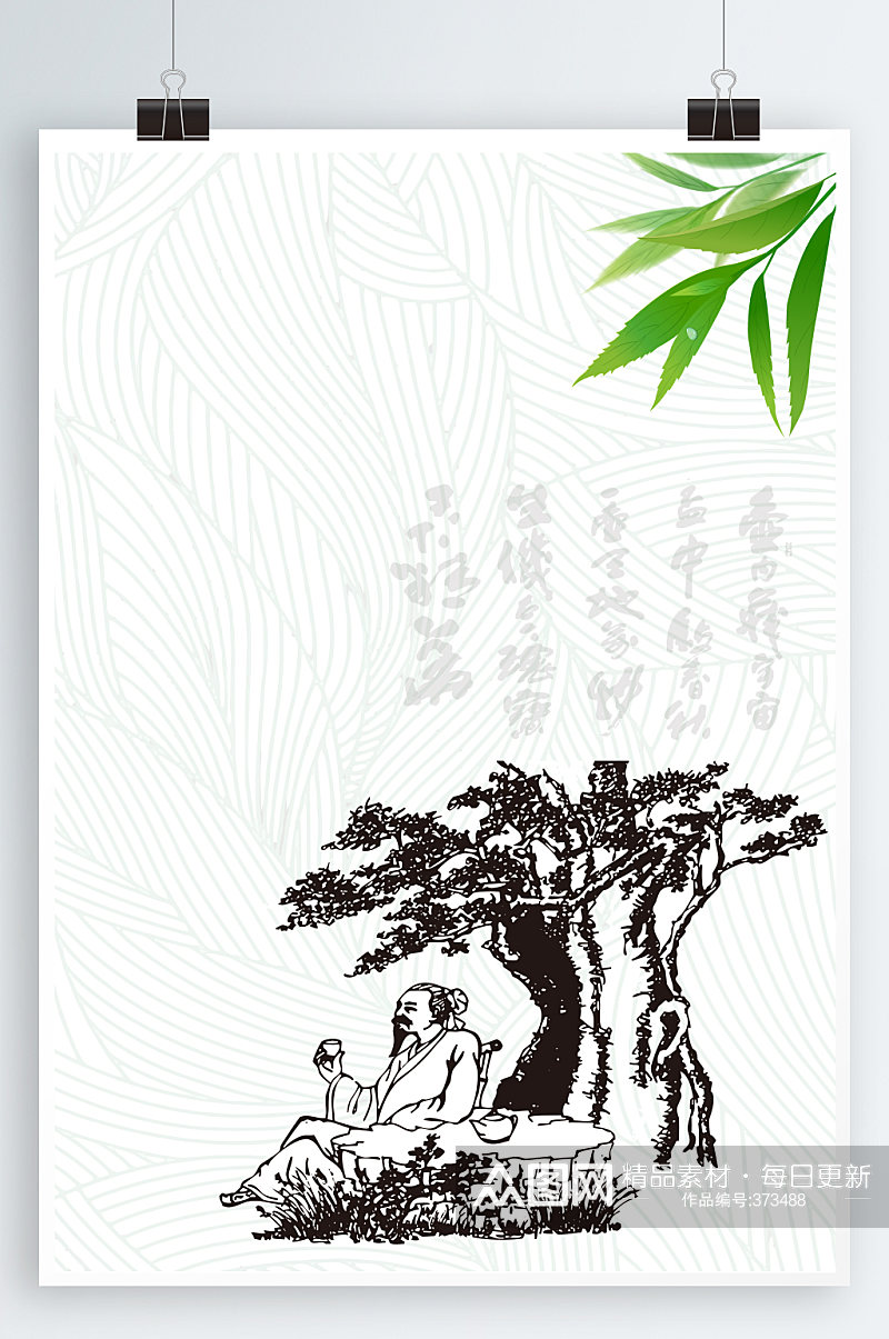 中式海报背景传统中式水墨素材
