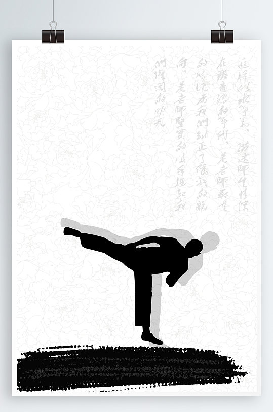 中華武術(shù)剪影背景