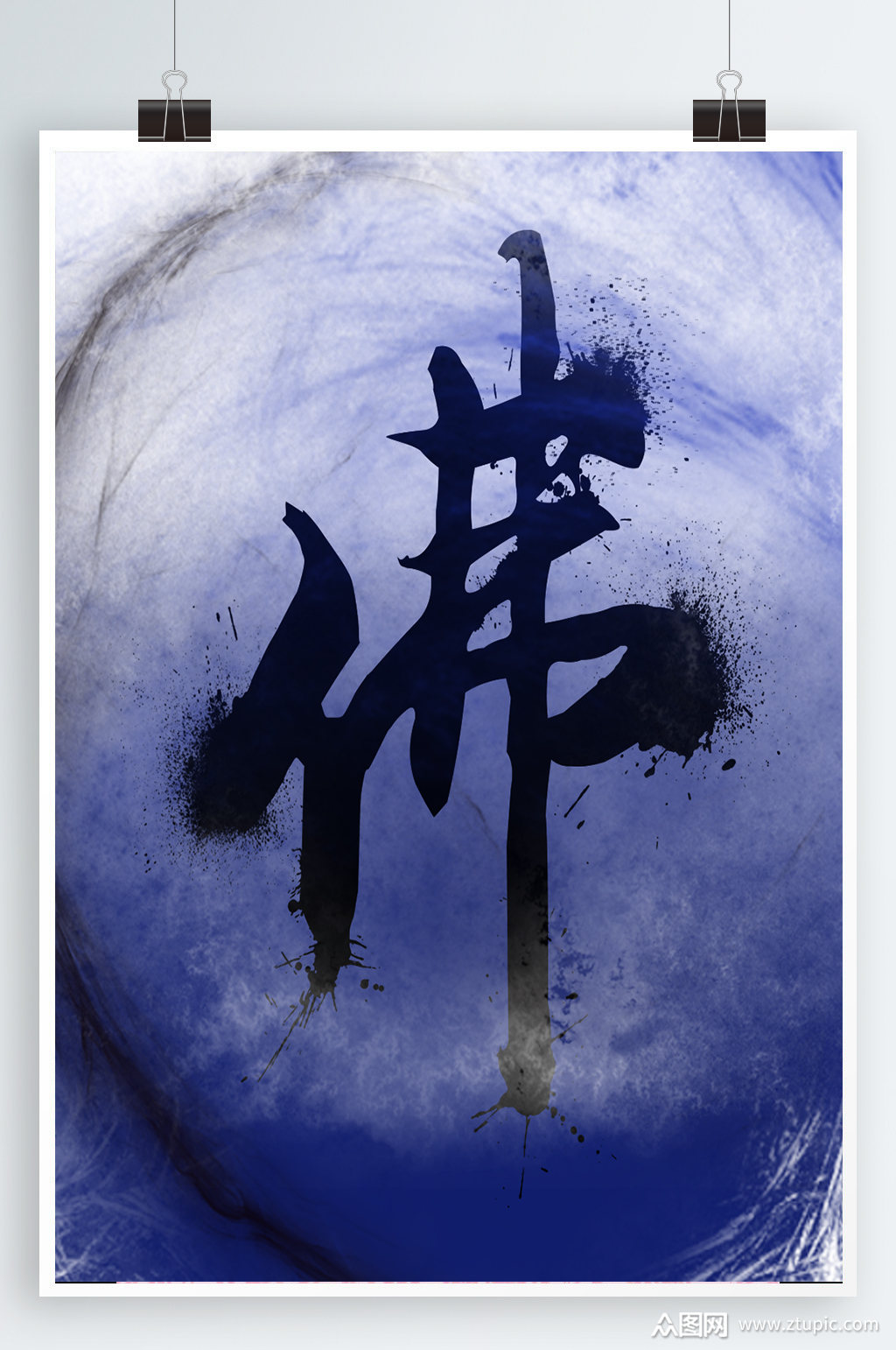 佛字中国风佛字背景