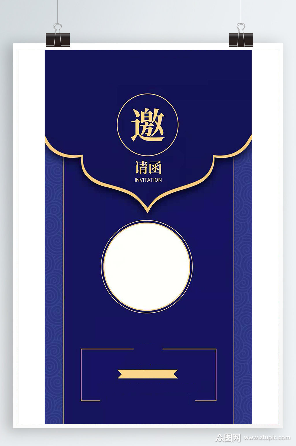 简约企业邀请函背景素材